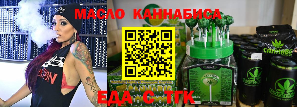 Cannafood конопля Ярцево