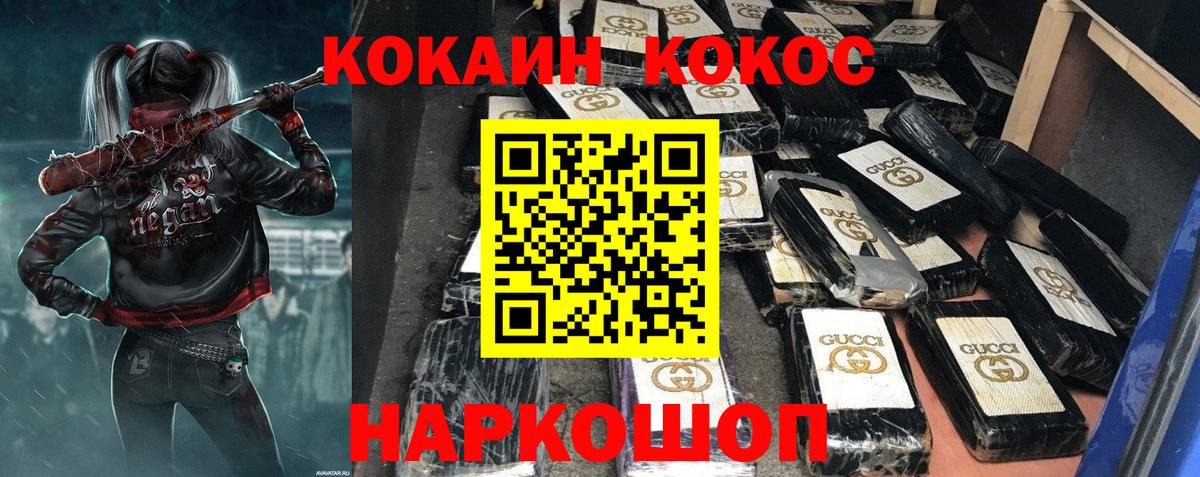 Ярцево  COCAIN  Вход с VPN  COCAIN FishScale  Кокаин Перу 