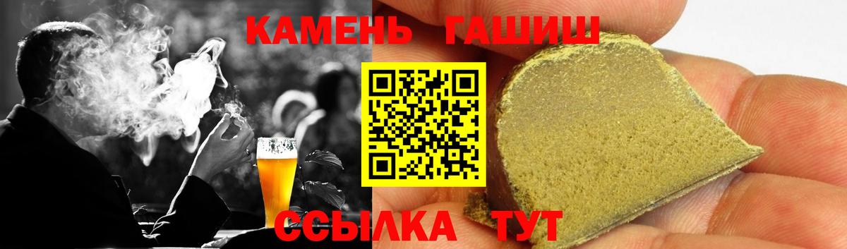 ГАШ Cannabis  ГАШИШ  Вход с VPN  Ярцево  ГАШ Premium 