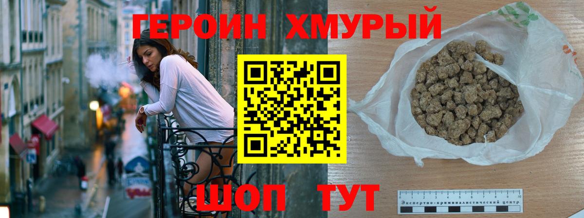 ГЕРОИН афганец Ярцево