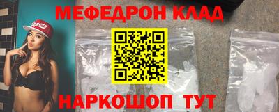 мефедрон VHQ Можайск