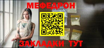 мефедрон VHQ Можайск