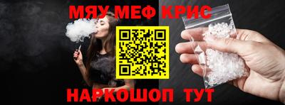 мефедрон VHQ Можайск
