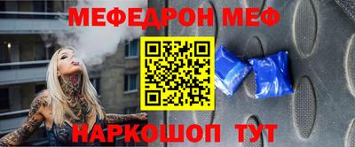 мефедрон VHQ Можайск