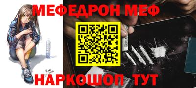 мефедрон VHQ Можайск