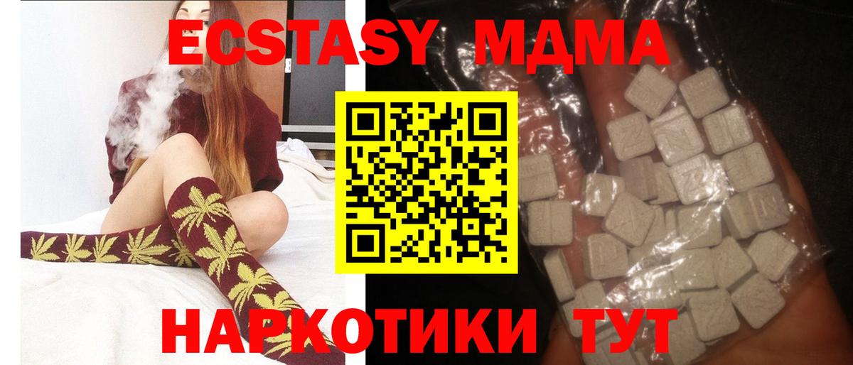 МДМА VHQ  Вход с VPN  Ярцево 