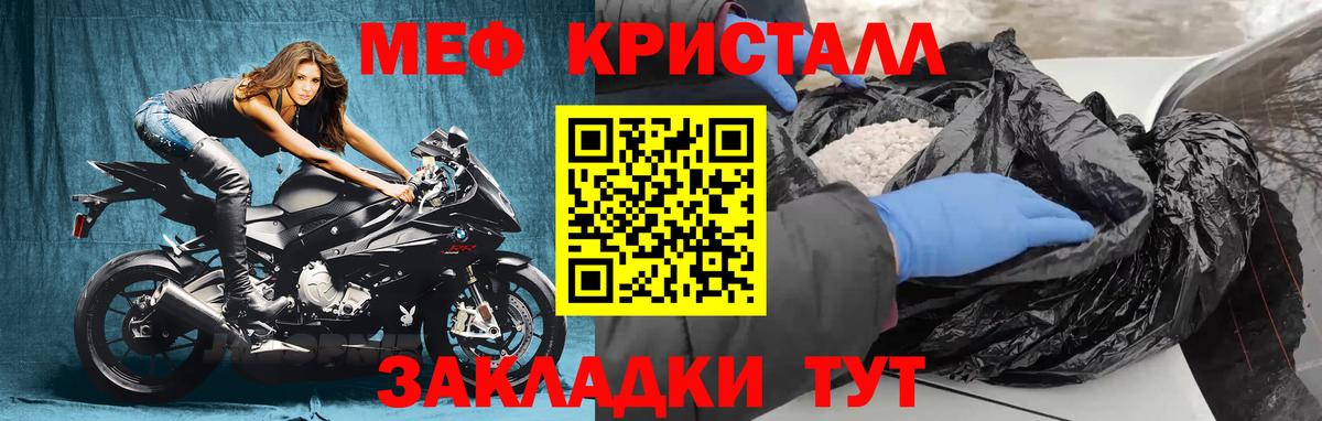 Меф  Ярцево