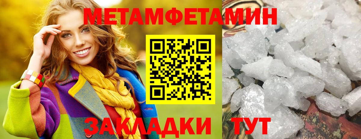 Метамфетамин витя Ярцево
