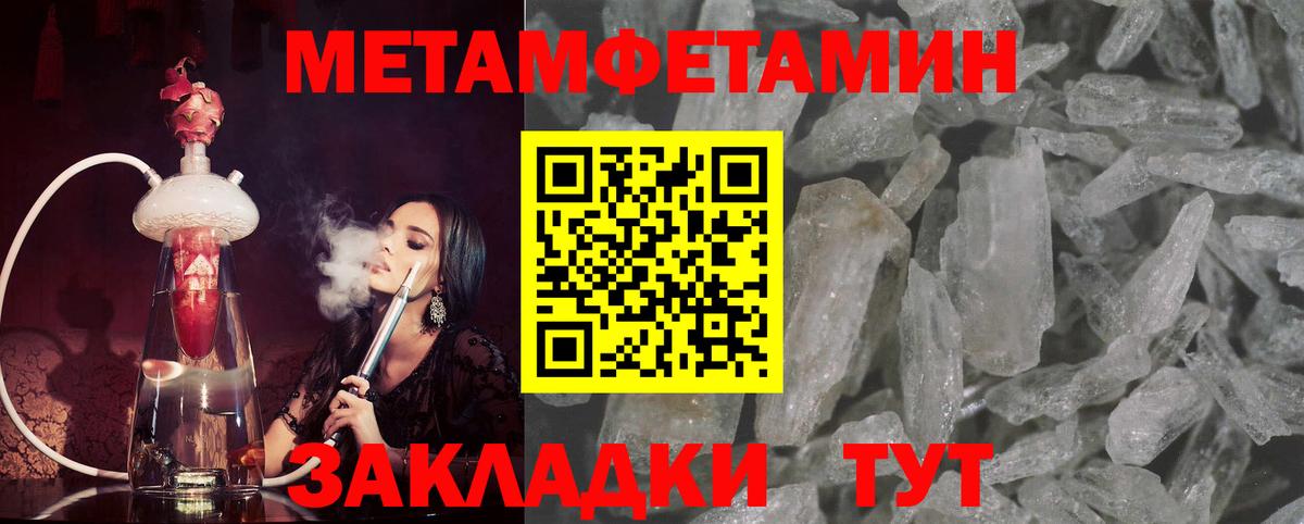 МЕТАМФЕТАМИН витя  Вход с VPN  Ярцево  МЕТАМФЕТАМИН витя 